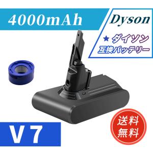 v7 【期間限定 5%OFF】ダイソン V7 SV11 バッテリー 大容量 4000mAh