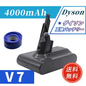 v7 【期間限定 5%OFF】ダイソン V7 SV11 バッテリー 大容量 4000mAh