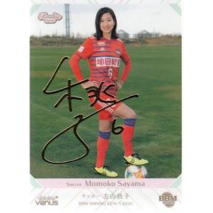 77 【坂口優希恵/ダーツ】BBM2020 シャイニングヴィーナス レギュラー