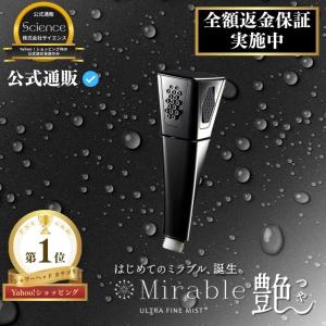 送料込・在庫有＞Mirable ミラブル シャワーヘッド 美顔器 サイエンス