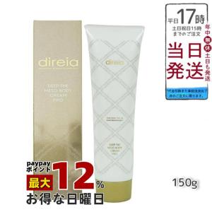 PYR パイラPLUS 150g ボディ用ジェルクリーム 業務用 ボディ専用