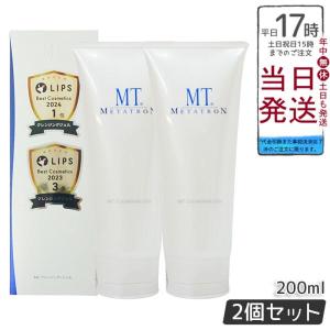 MTメタトロン クレンジングジェル 200mL クレンジング メイクオフ