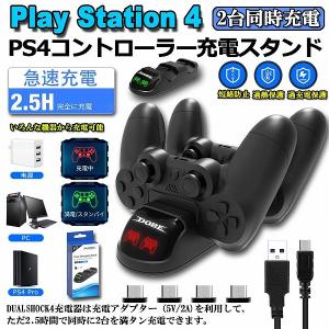 PS4 コントローラー 接触式 充電器 Pro Slim 充電 スタンド 充電