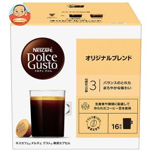 ネスカフェ ドルチェグスト専用カプセル オリジナルブレンド ( 16個入