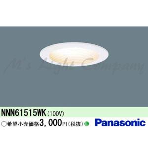 Panasonic（パナソニック） LGD3000L LB1 LED 電球色 ダウンライト 浅