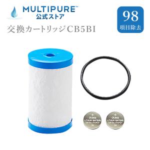 マルチピュア 浄水器 交換 カートリッジ CB6AD-G アクアドーム用