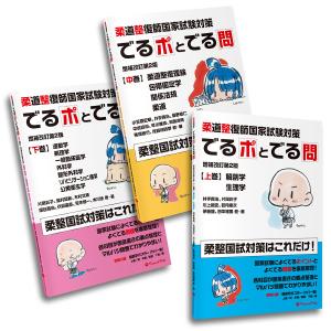 歯科CBT対策 CBT PASS ガイド編 第8版 : 有隣堂ヤフーショッピング店