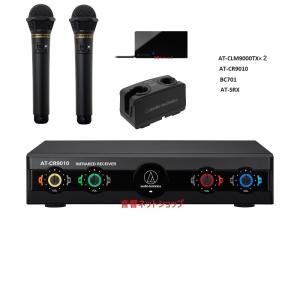 オーディオテクニカ（audio-technica） 赤外線コードレスマイクロホン