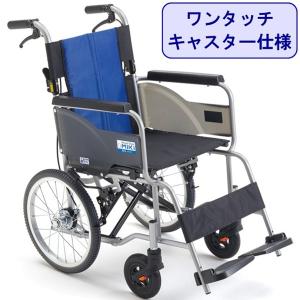 ミキ 車椅子 軽量 車いす バル 標準タイプ 個人宅配送無料 介助式 BAL