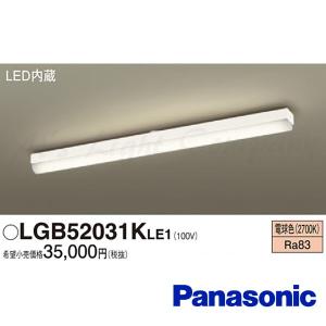 Panasonic（パナソニック） LGB52032 LE1 LEDキッチンベースライト