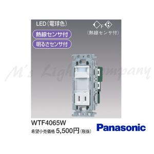 Panasonic（パナソニック） HK8900 ワイヤレス送信機 : エムズライト