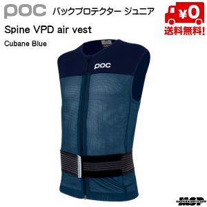 POC（ポック） バックプロテクター POC VPD AIR BACK 20326-1002 : MSP