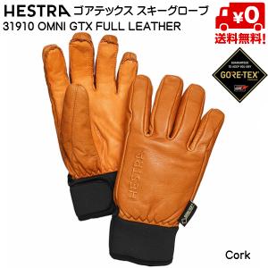 HESTRA（ヘストラ） HESTRA 31910 OMNI GTX FULL LEATHER 710 CORK