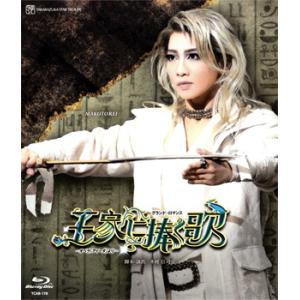 DVD 星組 礼真琴 『RRR × TAKA