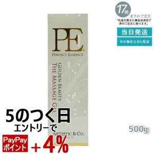 ARTISTIC＆CO. A&CBEAUTE シリーズ専用美容液 PE GOLDEN BEAUTY THE