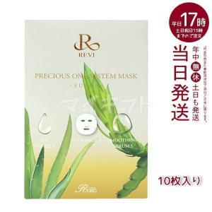 REVI（ルヴィ） モイストマスク 保湿パック 150g 乾燥肌用 保護パック
