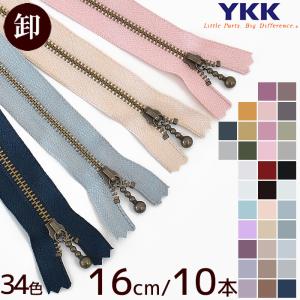 YKK 玉付き ファスナー 引き手 アンティークゴールド 20cm 1本 全34色