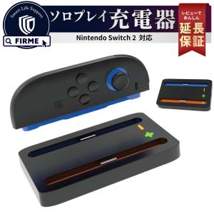 Nintendo Switch 2 充電器 Joy-Con 任天堂 スイッチ2 ジョイコン
