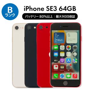 iPhone SE（第3世代） 3/7-3/8 1500円クーポン SE 3 第3世代 64GB SIM