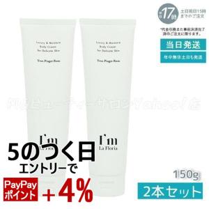 Re.B5 テラミークリーム 200g 全身マッサージクリーム グラント