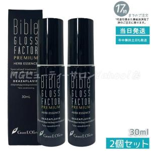バイブルグロスファクター ハーブエッセンス 30ml GLOSS FACTOR Bible