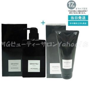 BLACK SERIES（MONNALI） ○ 2個セット モナリ クレンジング