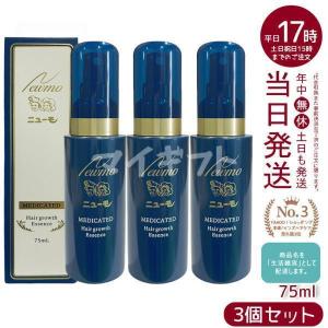 ニューモ 育毛剤 75ml スカルプケア 育毛剤 女性用 男性用 医薬部外品
