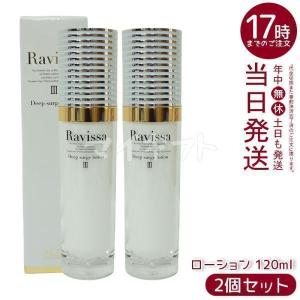 ラヴィーサ ダブルエマルションクリーム 30g ALEN Ravissa スキンケア