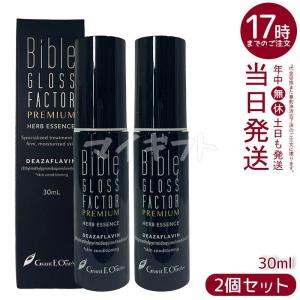 バイブル グロスファクター 30ml ハーブエッセンス Bible GLOSS FACTOR