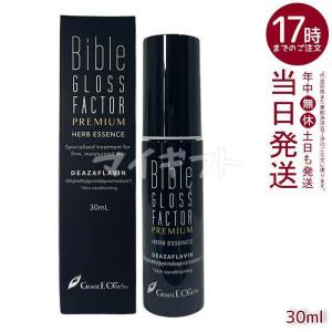 Bible GLOSS FACTOR バイブルグロスファクター プレミアム ハーブ