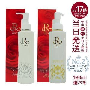 REVI（ルヴィ） IPSP ボディローション 150ml 基礎化粧品 ボディ