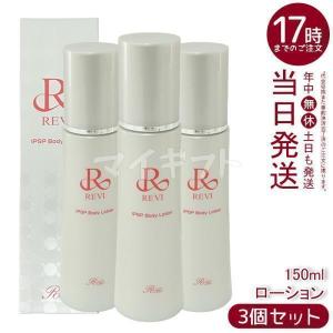 REVI（ルヴィ） モイストマスク 保湿パック 150g 乾燥肌用 保護パック