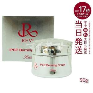 REVI（ルヴィ） ソーム モーニングクリーム 50g 保湿クリーム