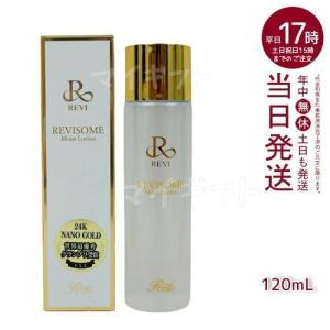 REVI（ルヴィ） IPSP ボディローション 150ml 基礎化粧品 ボディ