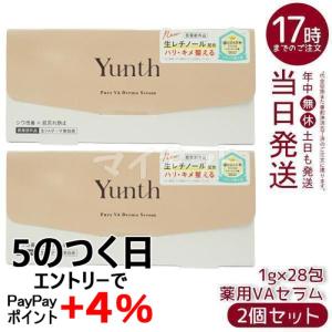 Yunth（ユンス） 生VC美白美容液 生VAダーマ美容液 セット 28包入り 生