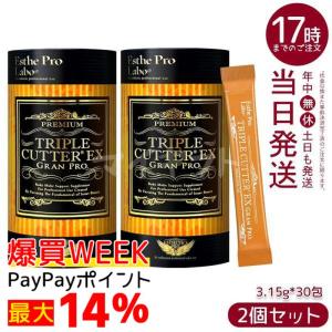 Esthe Pro Labo（エステプロ・ラボ） 箱あり トリプルカッターEX