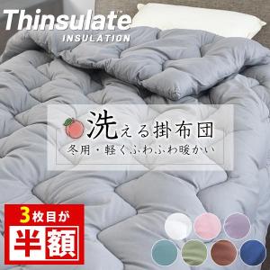 トゥルースリーパー（True Sleeper） 【正規品】新品 抗菌掛け布団