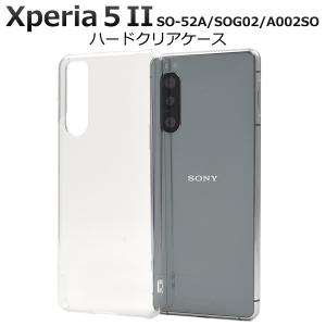 Xperia 5 II xperia ii ケース クリア ハード tpu so-52a a002so 薄型