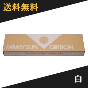 黒田光線 FAMILY SUN CARBON 黒 10本入り コウケントー光線治療器用