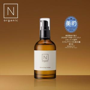 N organic Basic スキンケアセット（化粧水 乳液） (約2ヶ月分) 保湿力