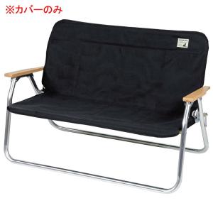 CAPTAIN STAG（キャプテンスタッグ） アルミ背付ベンチ用 リラックス