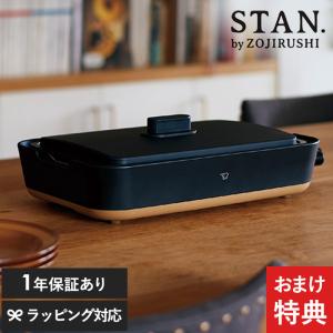 象印（ZOJIRUSHI） EA-HA30(HZ) ホットプレート やきやき 3枚プレート