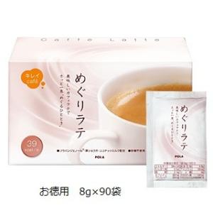 POLA（ポーラ） 健美三泉 サーキュリンクベース お徳用 180粒