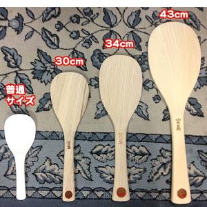 木製しゃもじ 43cm （杓文字・宮島・1尺3寸） (fr-10) : ギフトと