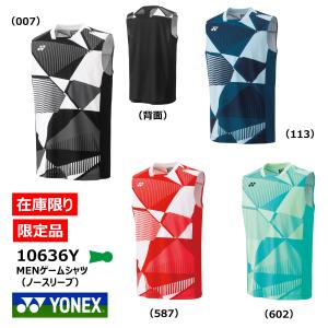 YONEX（ヨネックス） YONEX 10485Y メンズゲームシャツ(ノースリーブ