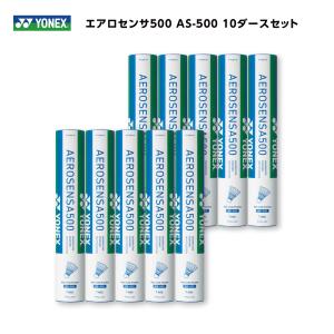 YONEX（ヨネックス） エアロセンサ600（旧トレーニング）シャトル 1箱