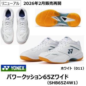 次回入荷分予約】ヨネックス YONEX バドミントンシューズ パワー