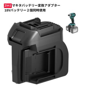 マキタ（makita） BAP18 18Vバッテリ専用アダプター(A-65165 ケーブル