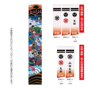 ワタナベ鯉のぼり 【家紋・名入れ代込み】 2026年度 新作 日本製