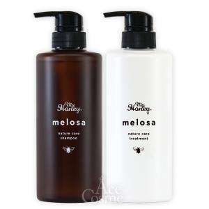 REMEDY マイハニー メロサ ネイチャーケアシャンプー&トリートメント